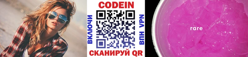 Кодеиновый сироп Lean Purple Drank гидра как войти Кизляр