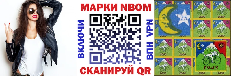 Марки 25I-NBOMe 1500мкг Кизляр